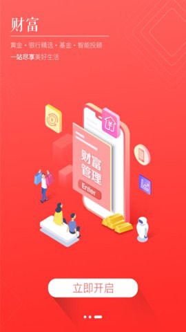 国美金融图3