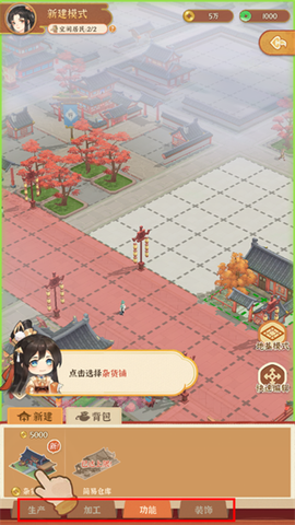 从前有条街安卓版[图3]