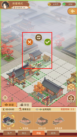 从前有条街安卓版[图4]