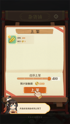 从前有条街安卓版[图6]