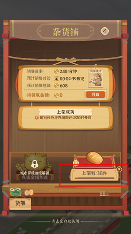 从前有条街安卓版[图7]