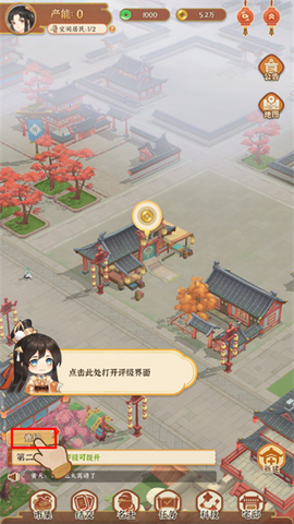从前有条街安卓版[图9]