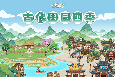 从前有条街安卓版图1