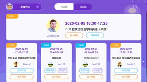 桥吧英语图3