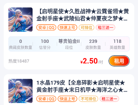 火影租号[图1]