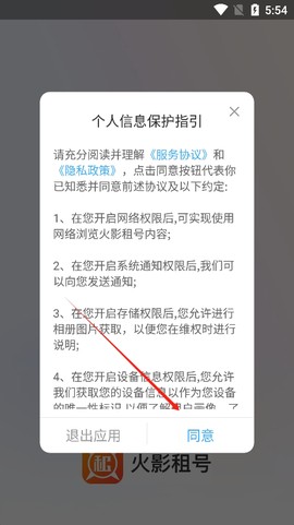 火影租号[图2]