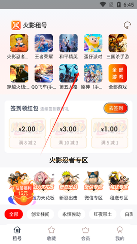 火影租号[图3]