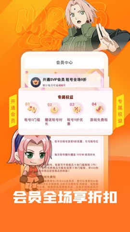 火影租号图2