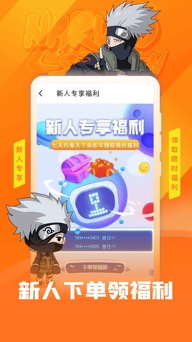 火影租号图3