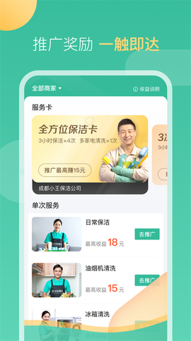 58到家工作端图2
