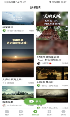 普洱广播电视台图1