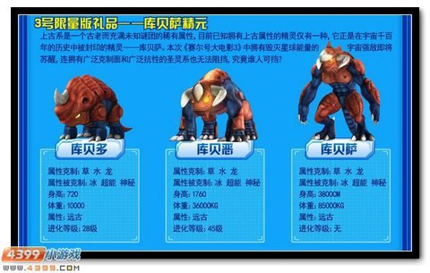赛尔号2库贝萨怎么打