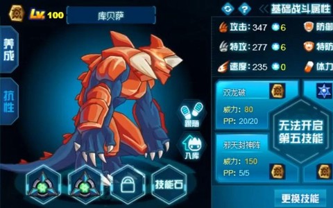 赛尔号2库贝萨怎么打[图1]