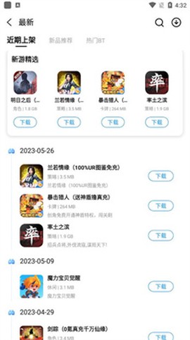 乐玩游戏盒[图1]