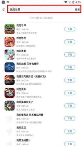 乐玩游戏盒[图2]