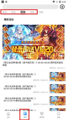 乐玩游戏盒[图4]