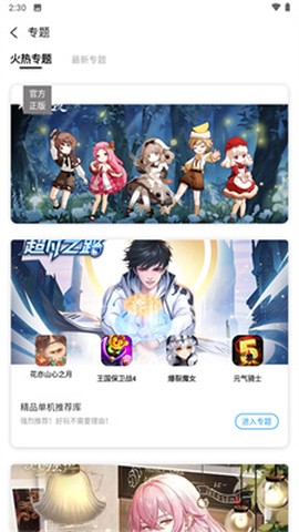 乐玩游戏盒图1