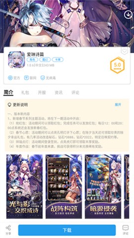 乐玩游戏盒图2