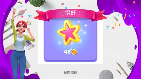画廊涂色本和装饰手游[图4]