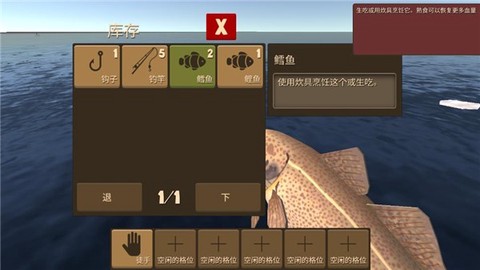 海上生存模拟汉化版图3