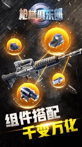 枪械俱乐部[图1]