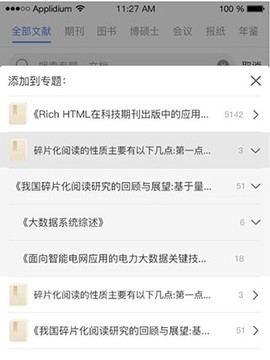 知网研学[图6]