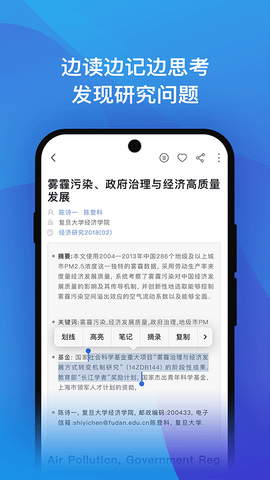 知网研学图3