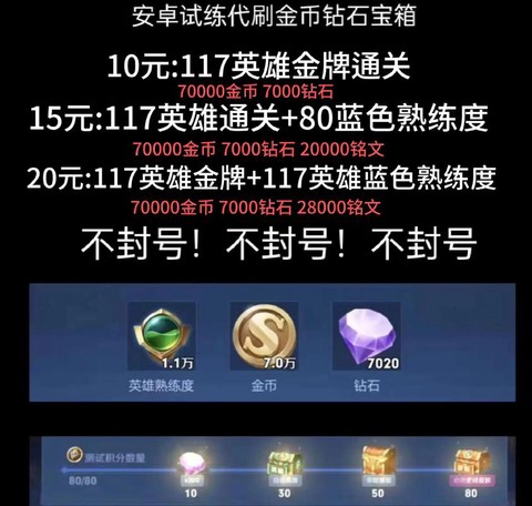 王者荣耀金币怎么充值