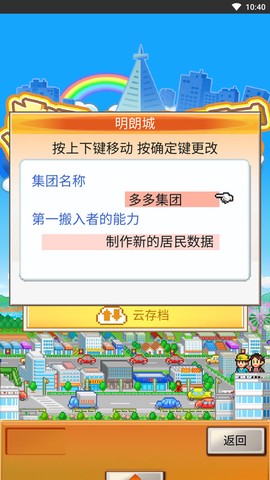 都市大亨物语[图4]