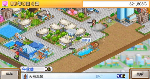 都市大亨物语[图18]