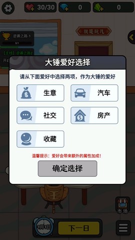 大锤的逆袭[图2]