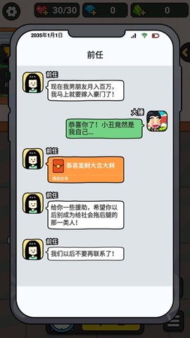 大锤的逆袭[图3]