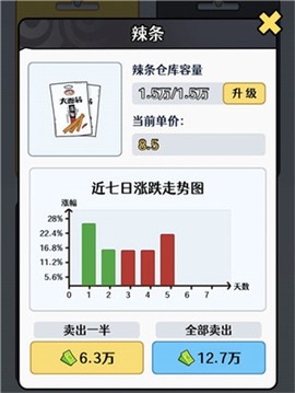 大锤的逆袭[图5]