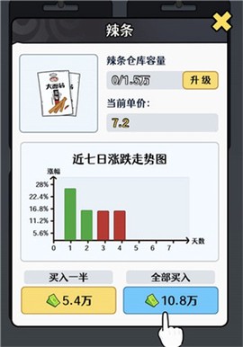 大锤的逆袭[图6]