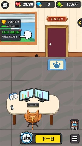 大锤的逆袭[图7]