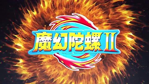 魔幻陀螺之战榜系统图1