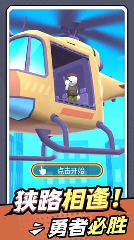 指尖猎手图3