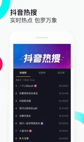 抖音浏览器[图1]