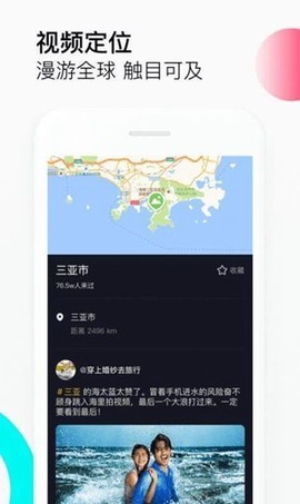 抖音浏览器图3
