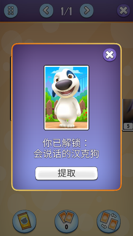 汤姆猫泡泡射手[图4]