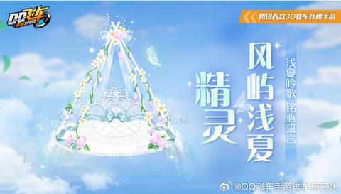 qq飞车精灵怎么得[图2]