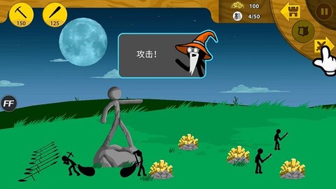 火柴人战争遗产帝国皮肤版[图3]