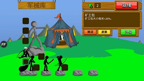 火柴人战争遗产帝国皮肤版[图6]