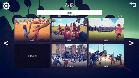 全面战争模拟器中文版图2