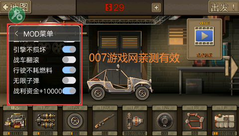 战车撞僵尸中文版[图1]