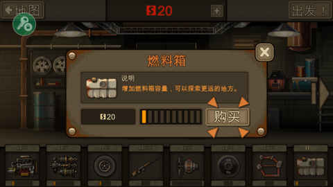 战车撞僵尸中文版[图4]