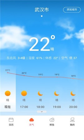 吉兆万年历图2