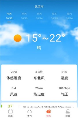 吉兆万年历图3