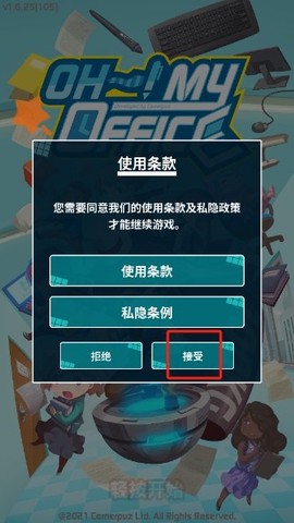 我的办公室官方版[图2]