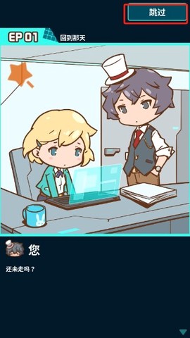 我的办公室官方版[图5]
